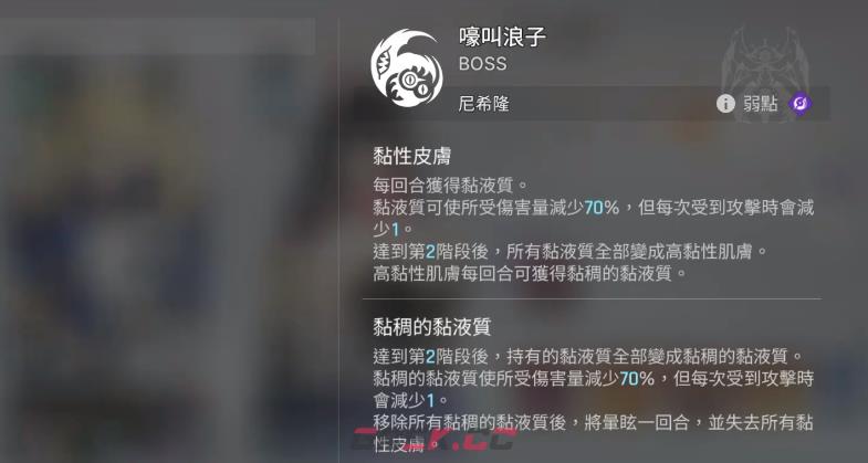 《卡厄思梦境》时间循环boss打法攻略-第3张-手游攻略-GASK