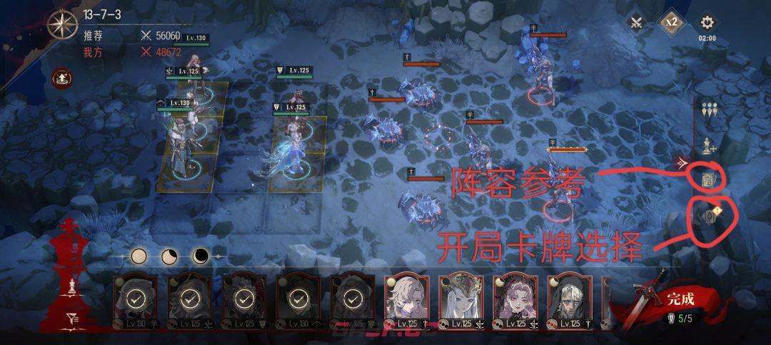 银与绯主线13-6越战攻略-第4张-手游攻略-GASK