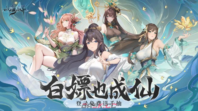 《山海志异》华侨城介绍-第2张-手游攻略-GASK