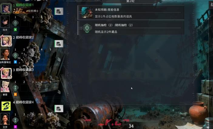 《竞拍之王》拉文玩法介绍-第4张-手游攻略-GASK