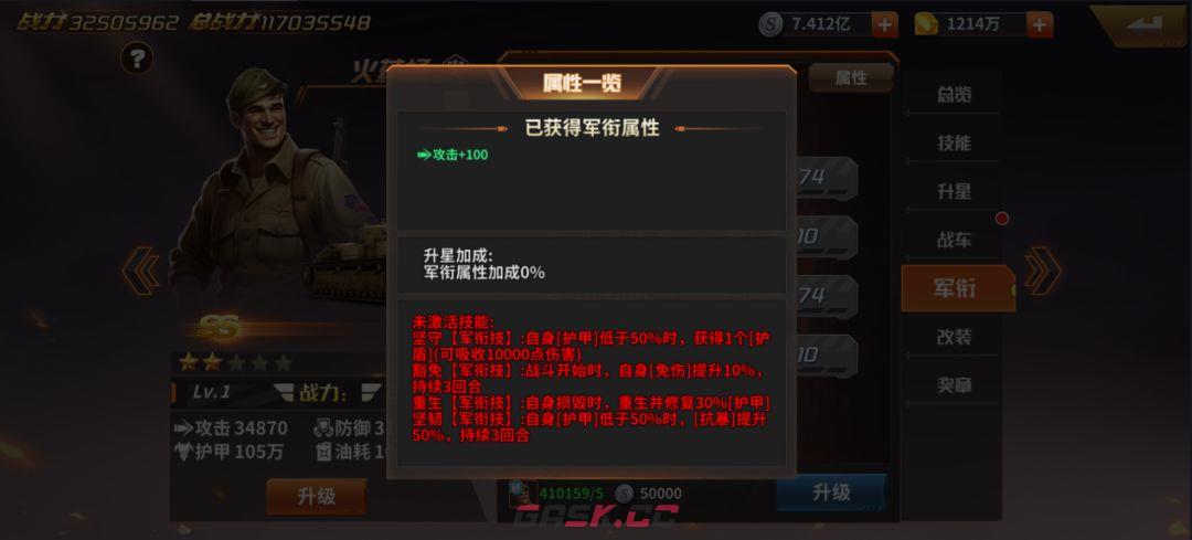 一血敢死队英雄系统功能介绍-第5张-手游攻略-GASK