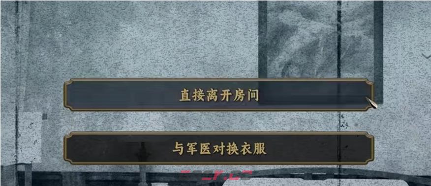 《谍惊蛰》匹夫之勇结局达成攻略-第4张-手游攻略-GASK