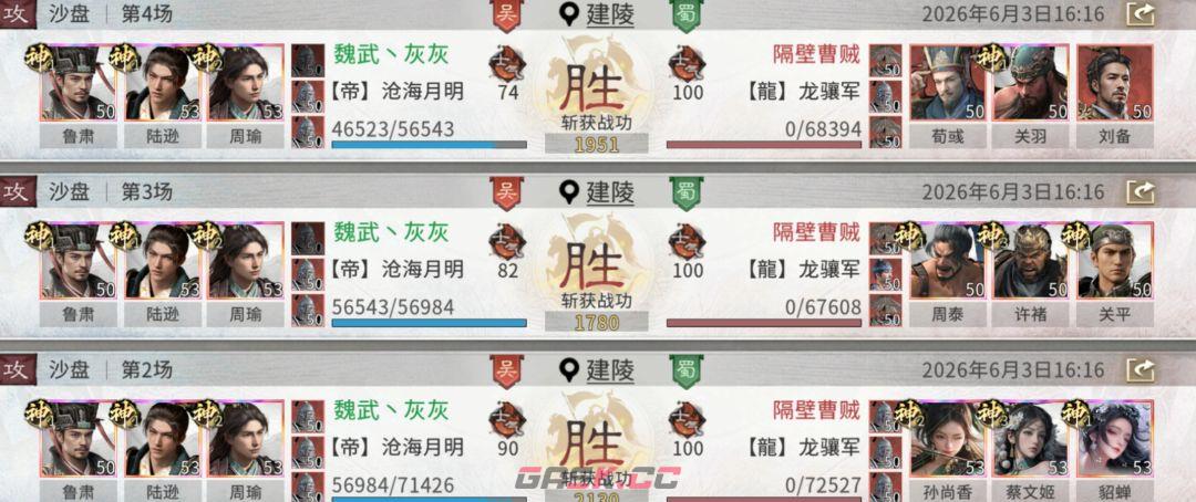 三国：天下归心S2新英雄鲁肃玩法攻略-第15张-手游攻略-GASK