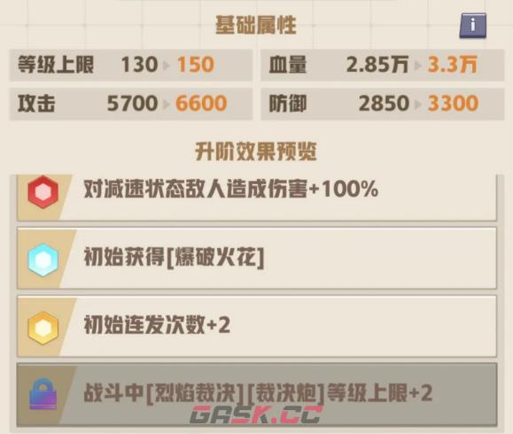 《王牌机师》前期最强搭配攻略-第4张-手游攻略-GASK