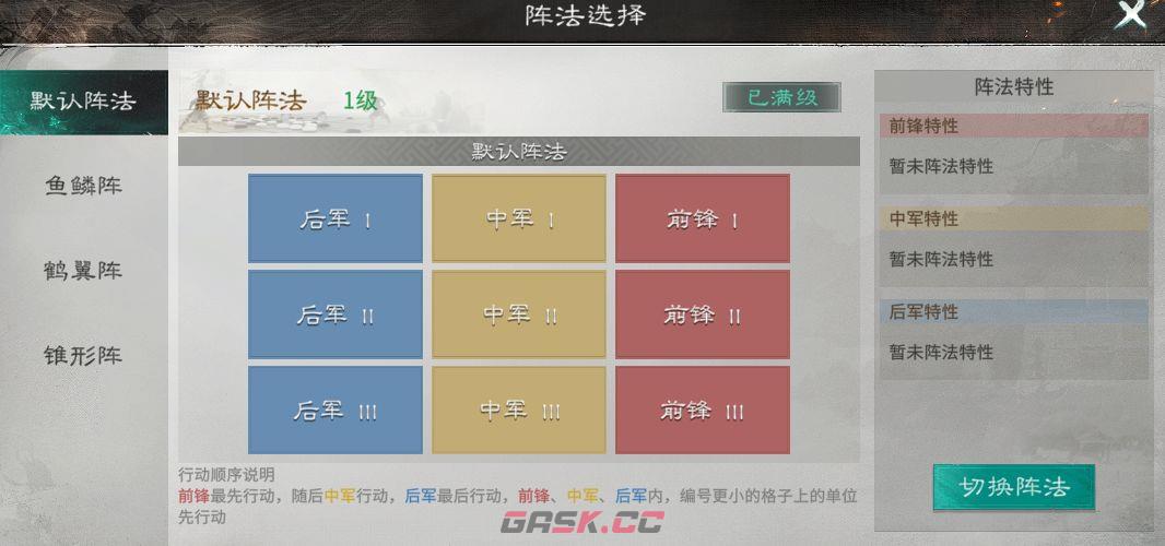 三国：天下归心出手顺序与速度机制解析-第3张-手游攻略-GASK