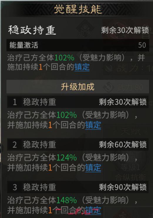 三国：天下归心S2新英雄鲁肃玩法攻略-第4张-手游攻略-GASK