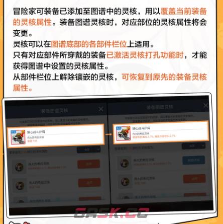 《冒险岛枫之传说》灵核选择推荐-第7张-手游攻略-GASK