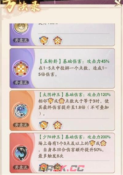 寻道大千须弥魔塔流派推荐-第4张-手游攻略-GASK