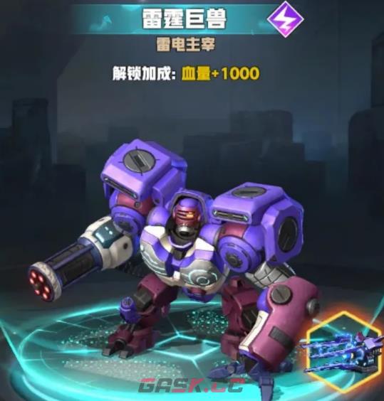 《王牌机师》最强武器介绍-第7张-手游攻略-GASK