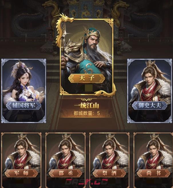 《三国计》国战介绍-第5张-手游攻略-GASK