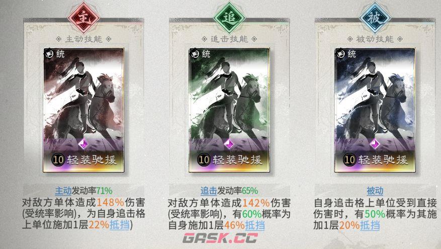 三国：天下归心平民共存配队攻略-第17张-手游攻略-GASK