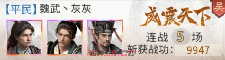 三国：天下归心S2新英雄鲁肃玩法攻略-第13张-手游攻略-GASK