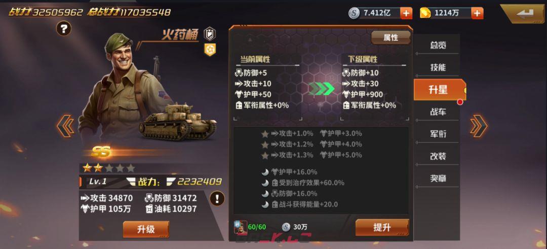 一血敢死队英雄系统功能介绍-第3张-手游攻略-GASK