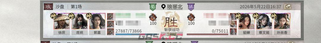 三国：天下归心铁索连环多伤害阵容搭配推荐-第13张-手游攻略-GASK