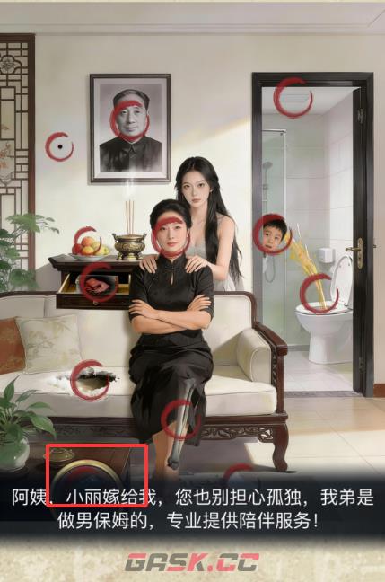 《脑筋抖一抖》砍价彩礼找到12个说法彩礼价格打下来通关攻略-第3张-手游攻略-GASK
