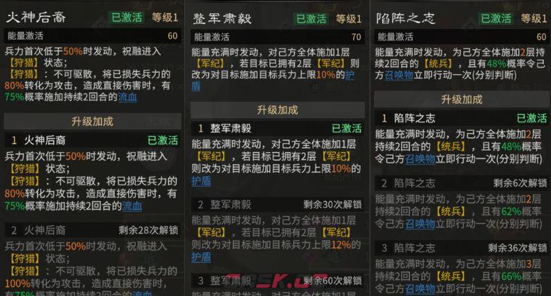三国：天下归心平民共存配队攻略-第14张-手游攻略-GASK