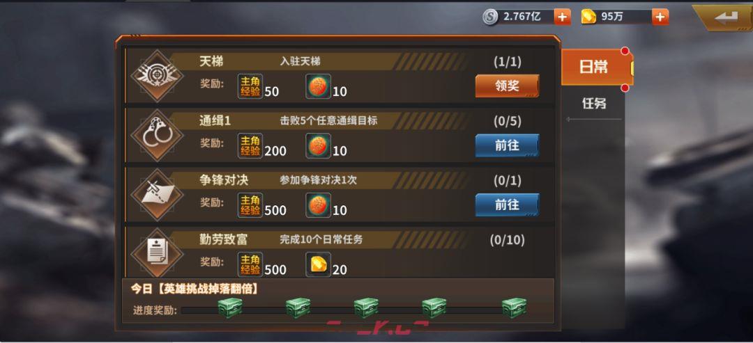 一血敢死队快速升级攻略-第3张-手游攻略-GASK