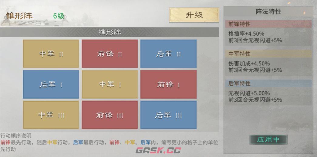三国：天下归心平民共存配队攻略-第11张-手游攻略-GASK