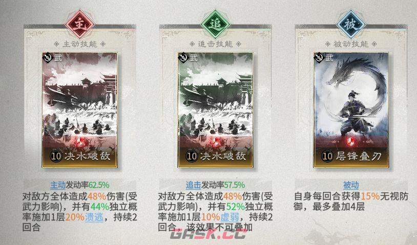 三国：天下归心新英雄孟获玩法攻略-第8张-手游攻略-GASK
