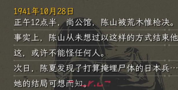 《谍惊蛰》放弃抵抗结局达成攻略-第5张-手游攻略-GASK