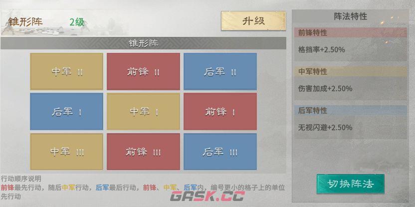 三国：天下归心S2新英雄鲁肃玩法攻略-第6张-手游攻略-GASK