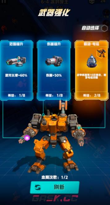 《王牌机师》第二关攻略-第4张-手游攻略-GASK