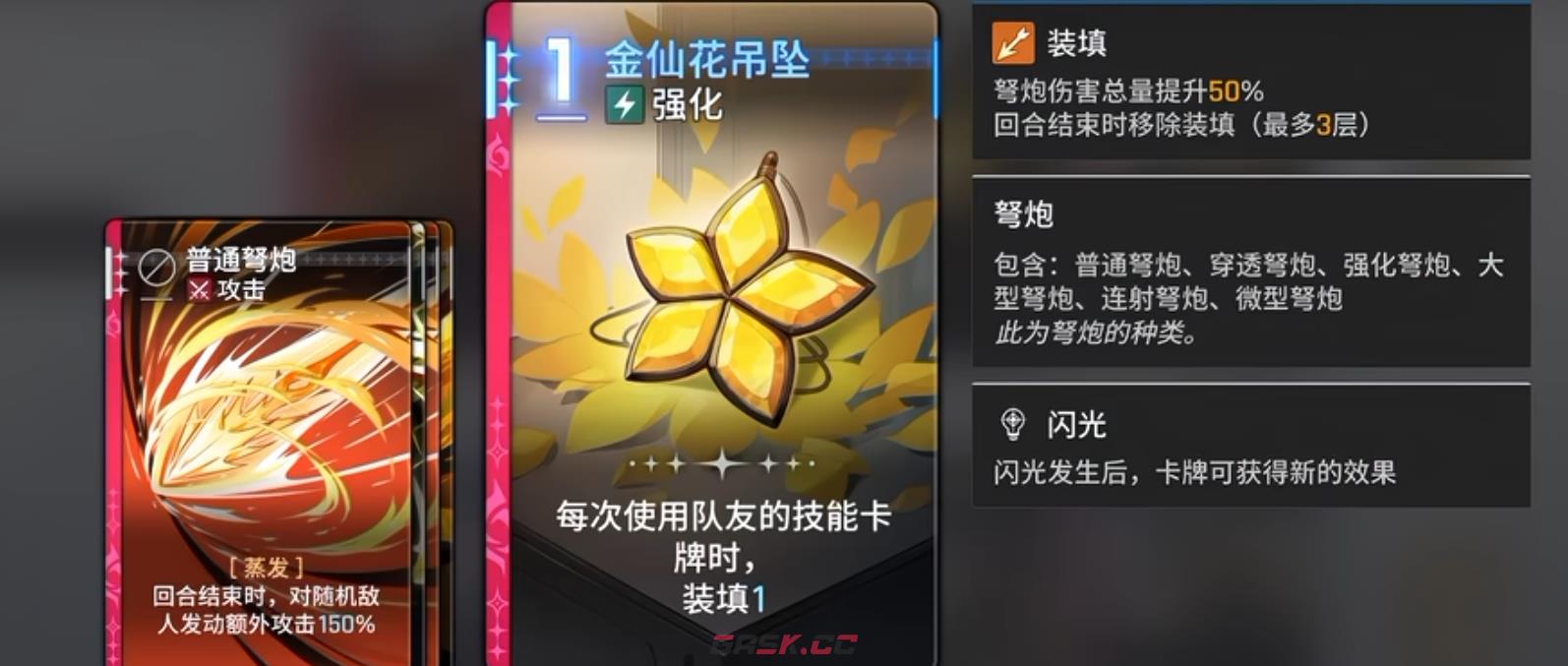 《卡厄思梦境》鼠鼠玩法介绍-第4张-手游攻略-GASK