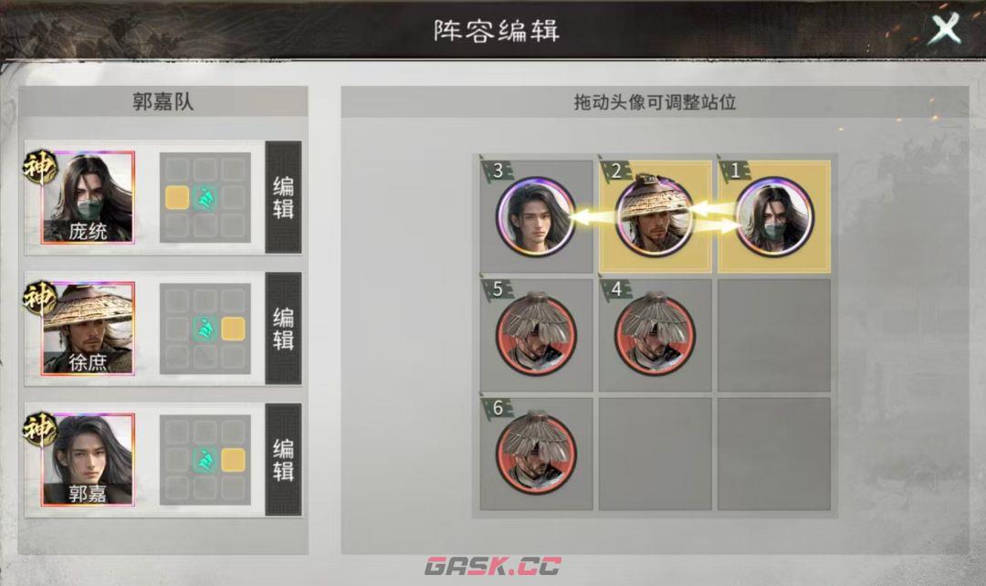 三国：天下归心铁索连环多伤害阵容搭配推荐-第4张-手游攻略-GASK