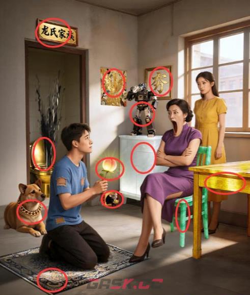 《脑筋抖一抖》穷女婿找到12处疑点抬高男主身价通关攻略-第2张-手游攻略-GASK