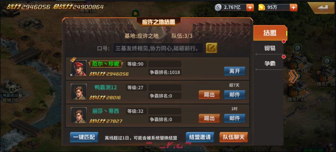 一血敢死队结盟操作方法-第3张-手游攻略-GASK