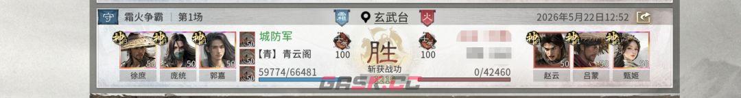 三国：天下归心铁索连环多伤害阵容搭配推荐-第12张-手游攻略-GASK