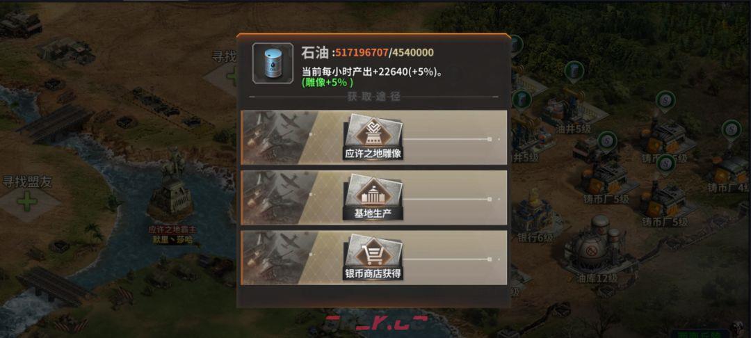 一血敢死队资源获取方式介绍-第2张-手游攻略-GASK