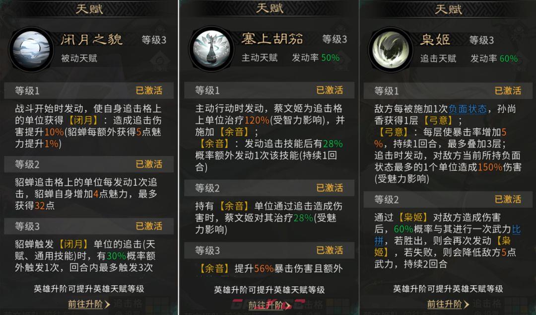 三国：天下归心平民共存配队攻略-第5张-手游攻略-GASK