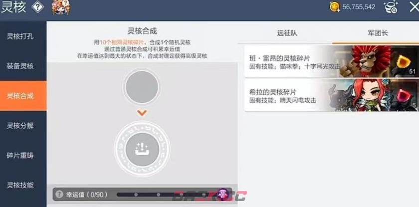 《冒险岛枫之传说》灵核选择推荐-第6张-手游攻略-GASK