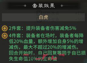 三国：天下归心新英雄孟获玩法攻略-第10张-手游攻略-GASK