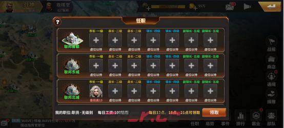 一血敢死队国战玩法攻略-第4张-手游攻略-GASK