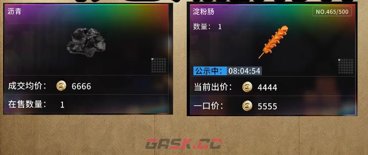《竞拍之王》十大稀有物品一览-第5张-手游攻略-GASK