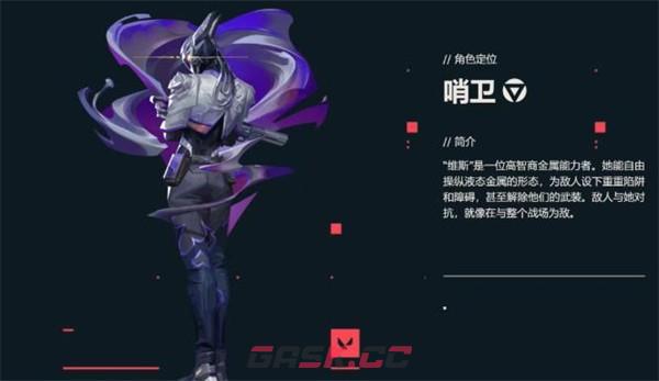 无畏契约：源能行动维斯玩法攻略-第2张-手游攻略-GASK