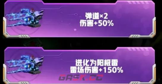 《王牌机师》最强武器介绍-第6张-手游攻略-GASK