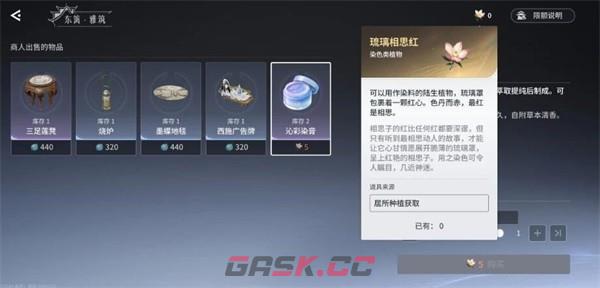 王者荣耀世界染膏道具获取方法-第4张-手游攻略-GASK