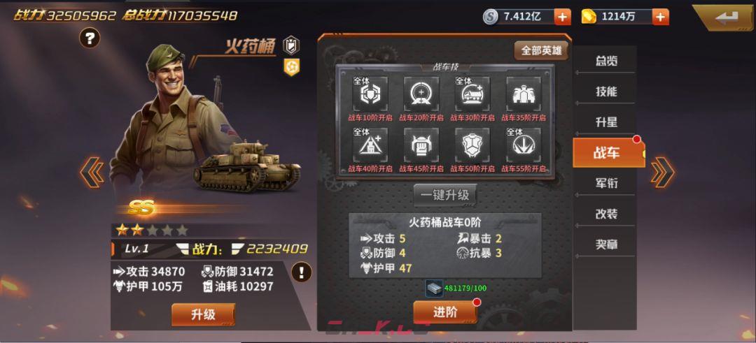一血敢死队英雄系统功能介绍-第4张-手游攻略-GASK