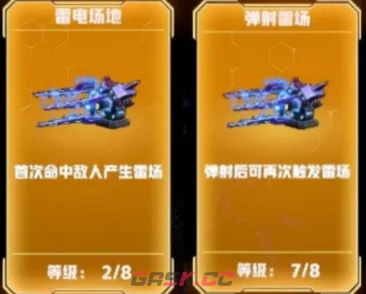 《王牌机师》最强武器介绍-第5张-手游攻略-GASK