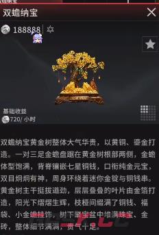 《竞拍之王》双蟾纳宝获取攻略-第5张-手游攻略-GASK