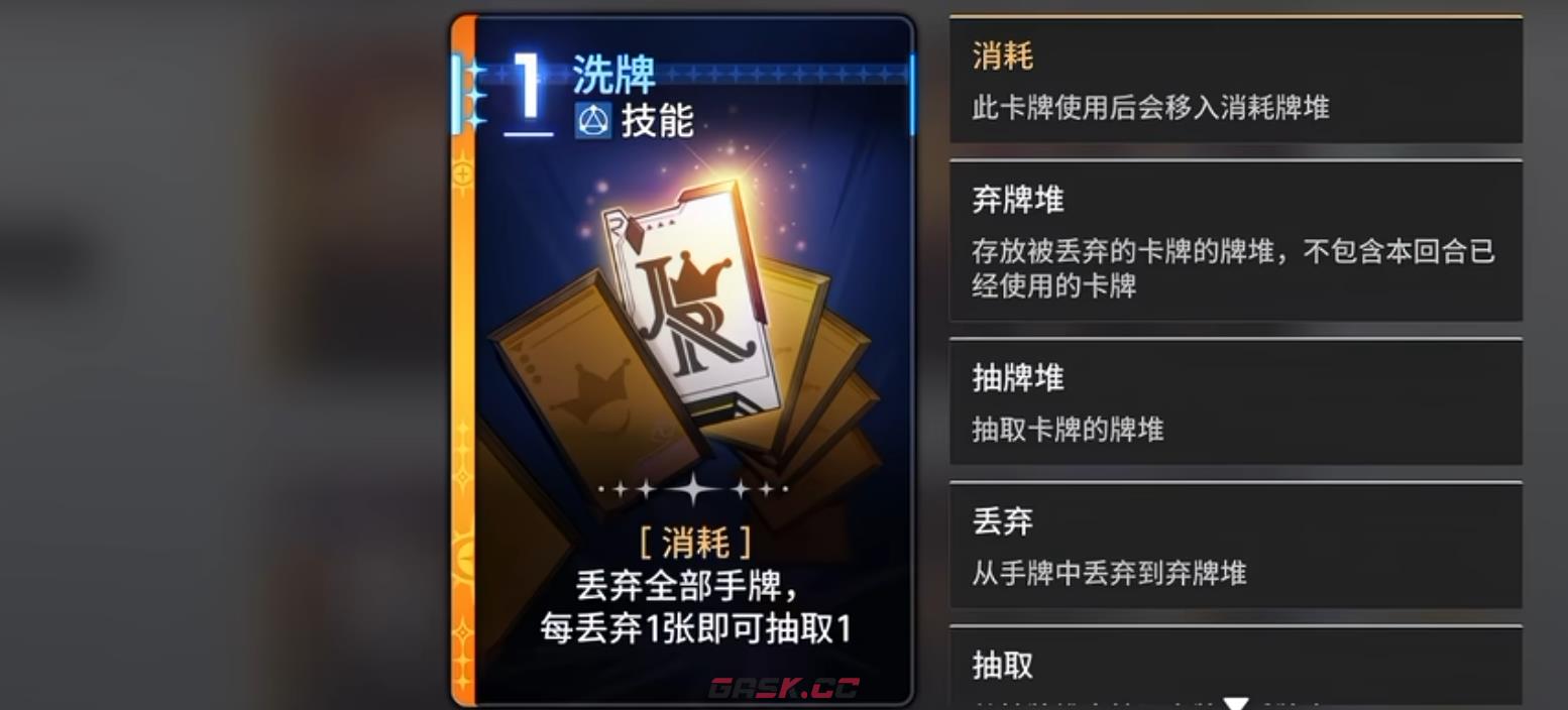 《卡厄思梦境》小丑玩法介绍-第3张-手游攻略-GASK