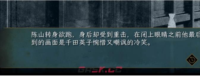 《谍惊蛰》匹夫之勇结局达成攻略-第5张-手游攻略-GASK