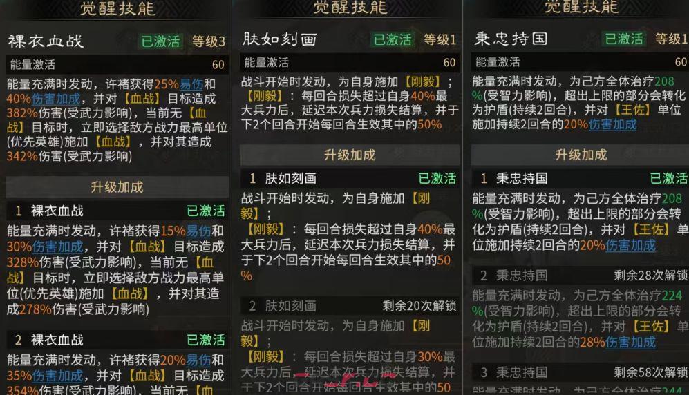 三国：天下归心平民共存配队攻略-第22张-手游攻略-GASK