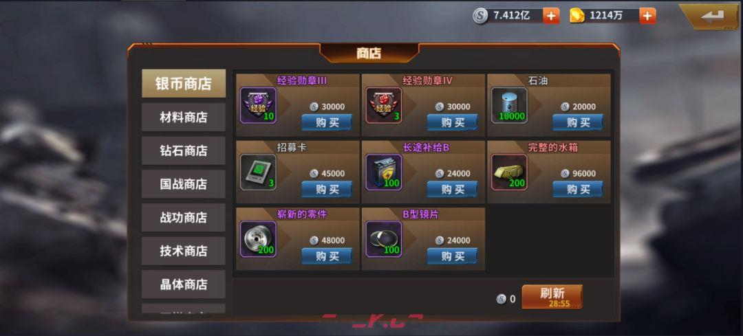 一血敢死队资源获取方式介绍-第3张-手游攻略-GASK