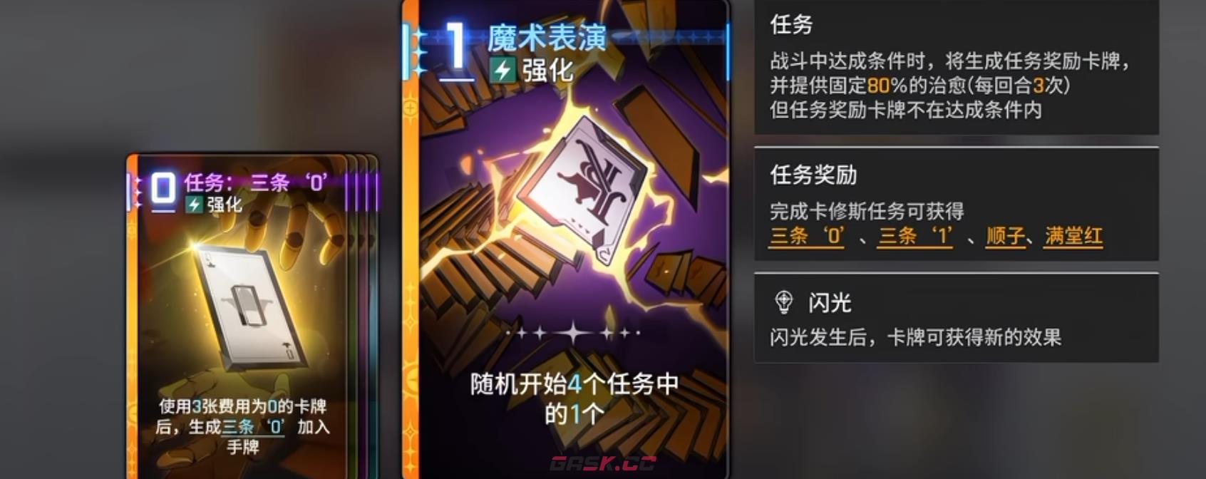 《卡厄思梦境》小丑玩法介绍-第4张-手游攻略-GASK