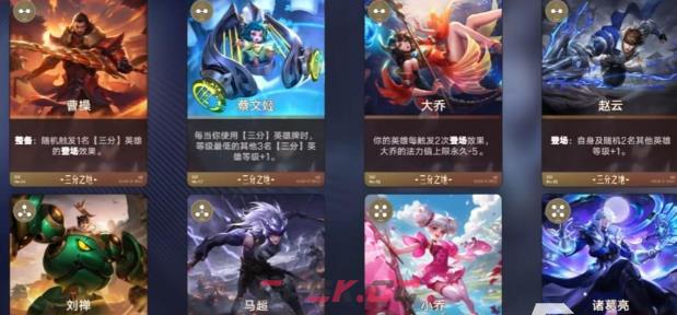 《王者万象棋》长安阵营英雄搭配攻略-第3张-手游攻略-GASK