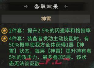 三国：天下归心S2新英雄鲁肃玩法攻略-第11张-手游攻略-GASK